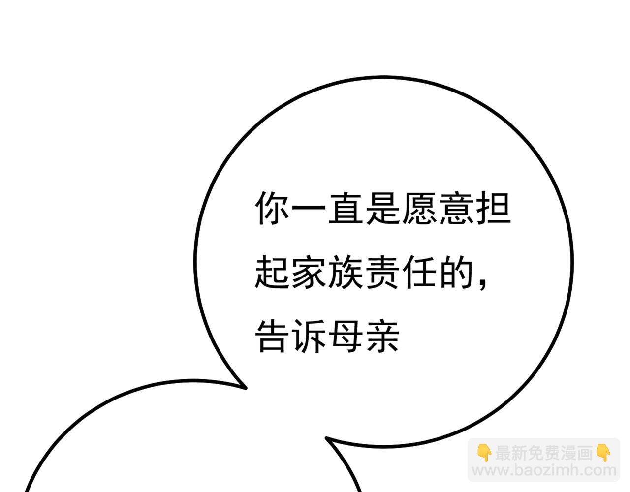 第356话 夫人的意外到访108
