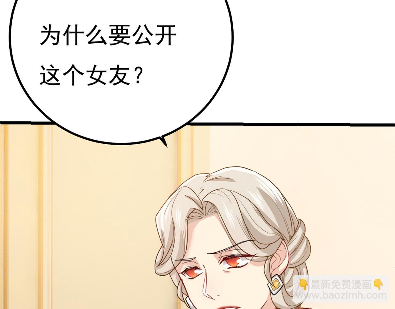 第356话 夫人的意外到访109