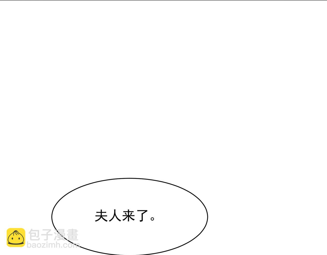 第356话 夫人的意外到访2