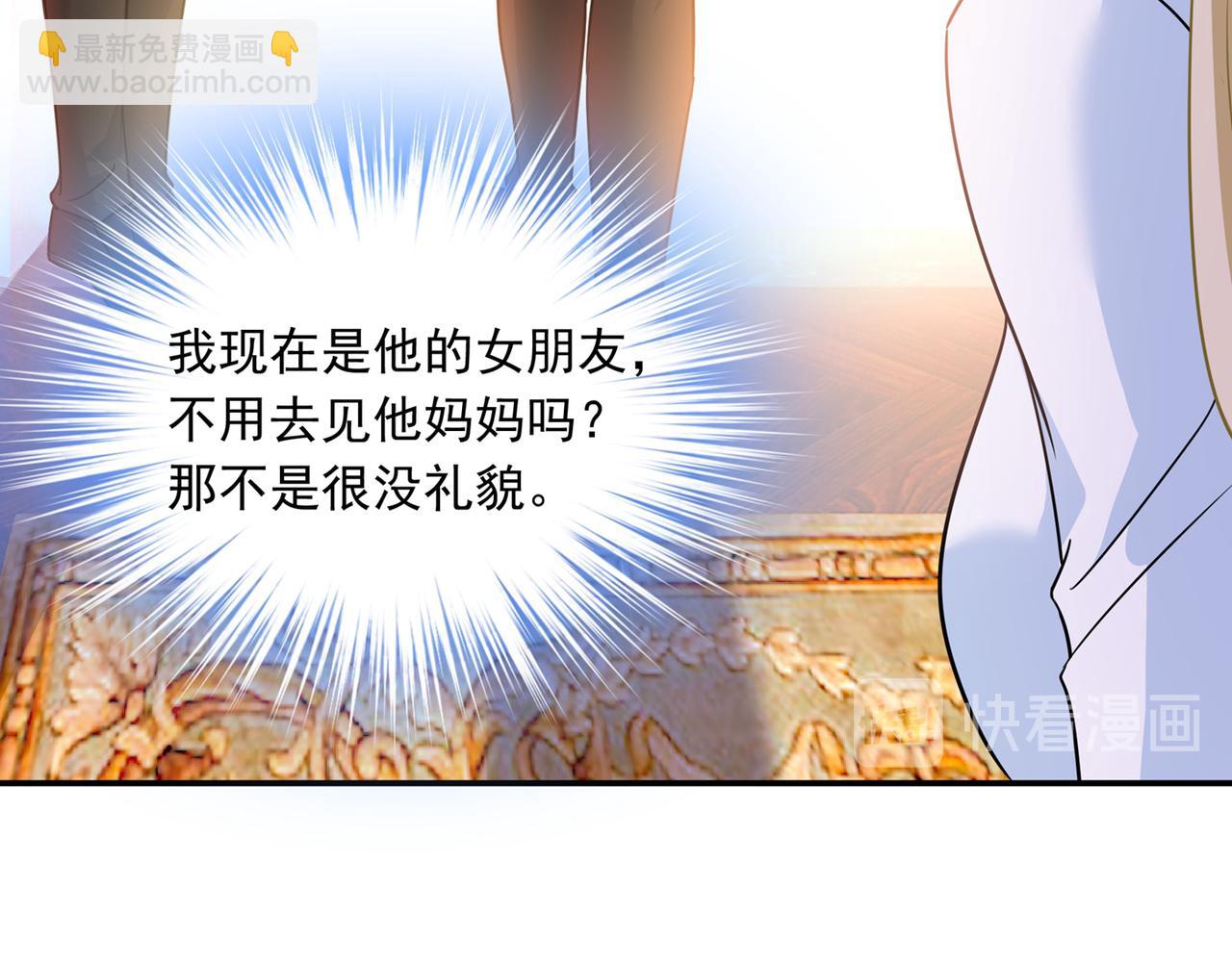 第356话 夫人的意外到访26