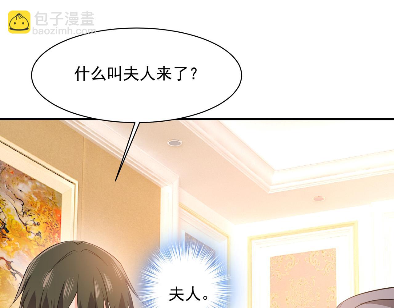 第356话 夫人的意外到访7