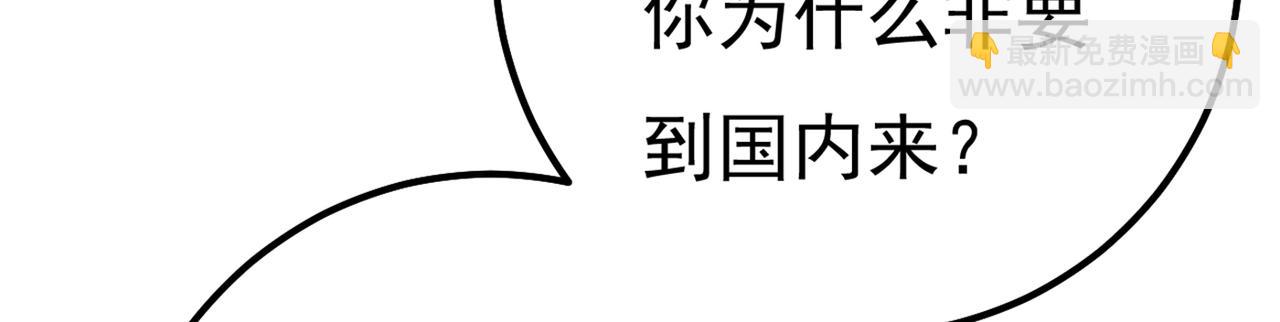 第356话 夫人的意外到访79
