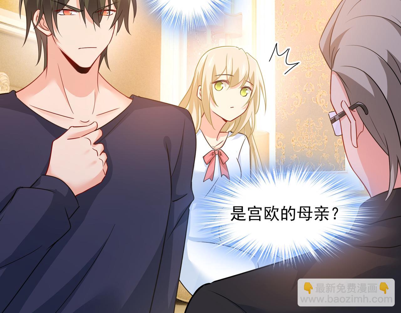 第356话 夫人的意外到访8