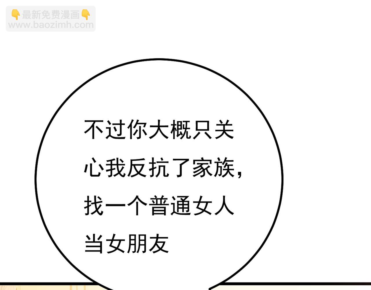 第356话 夫人的意外到访89