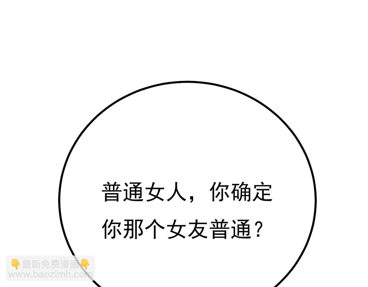 第356话 夫人的意外到访92