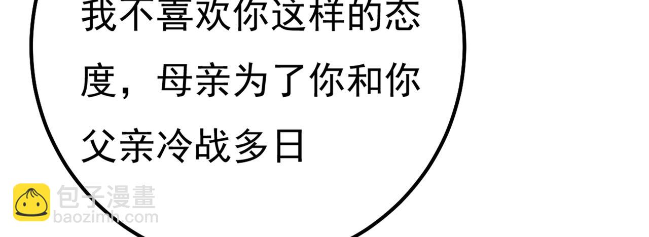 第356话 夫人的意外到访97