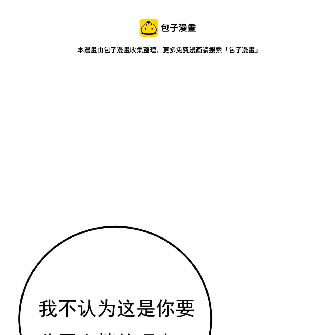 第357话 单独见你母亲0
