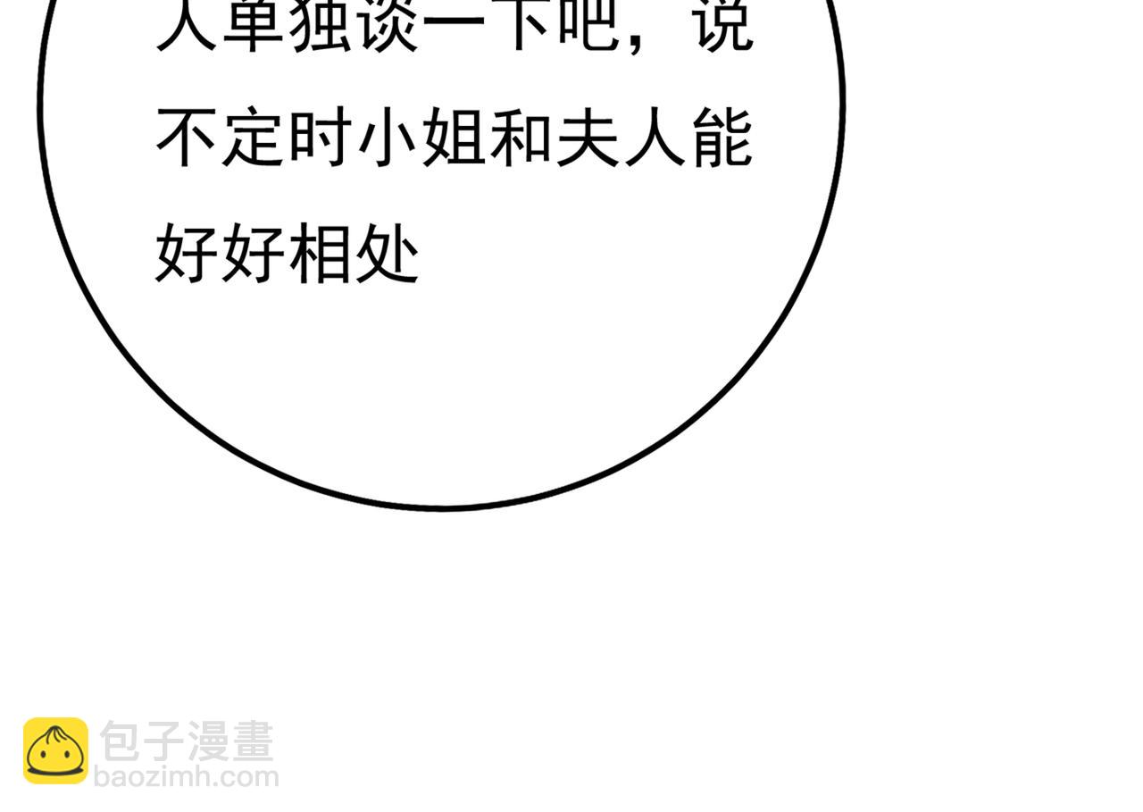 第357话 单独见你母亲104