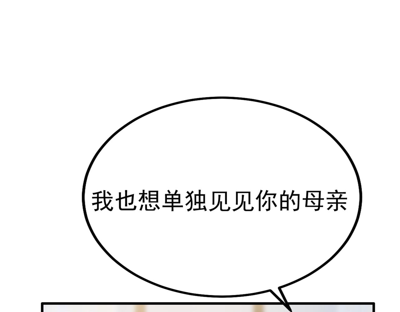 第357话 单独见你母亲105