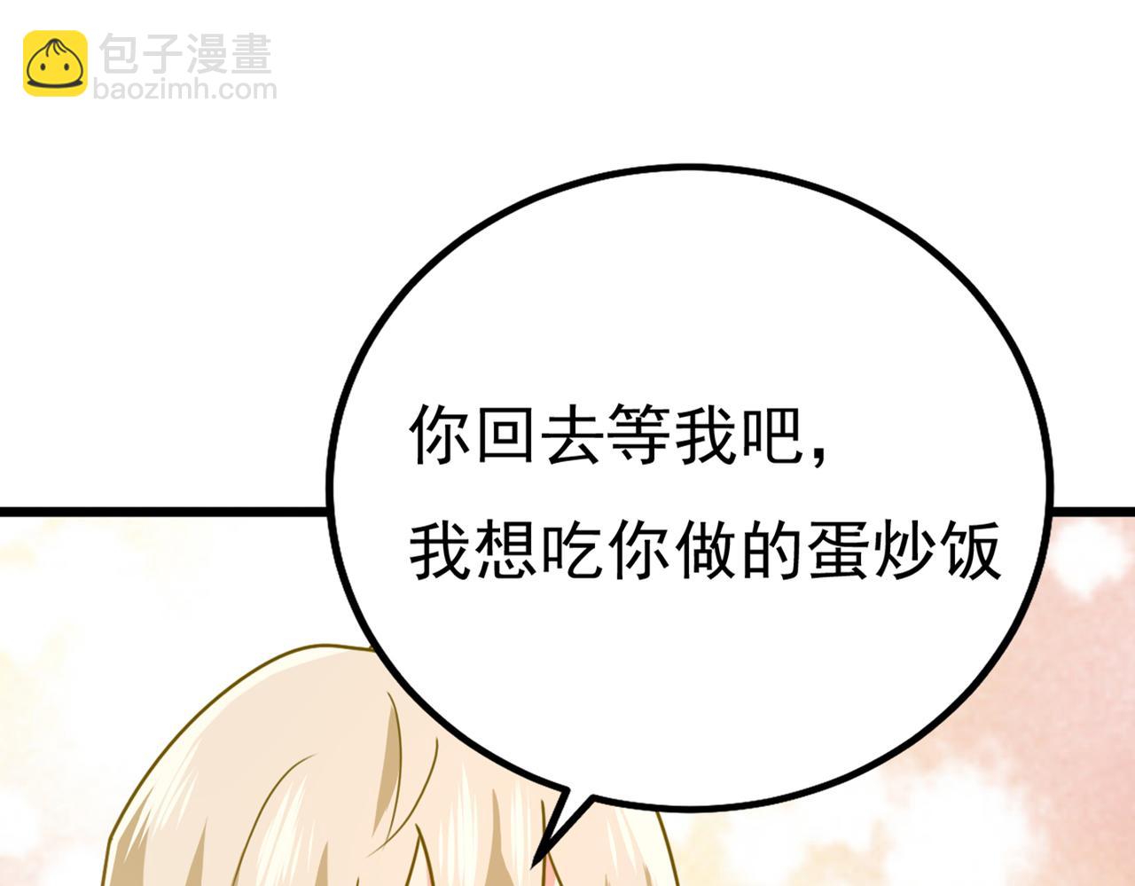 第357话 单独见你母亲108