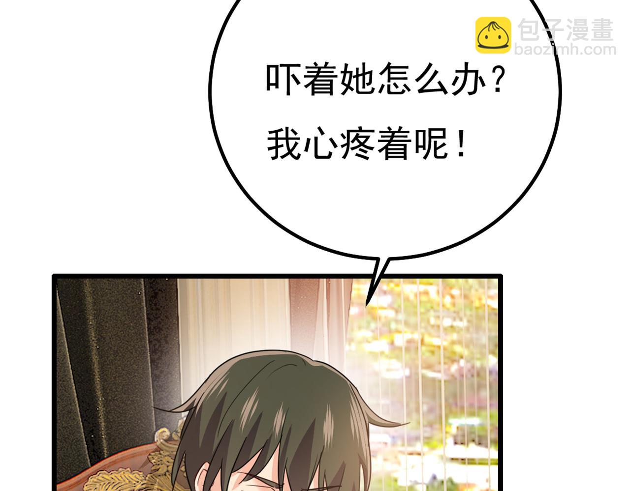 第357话 单独见你母亲13