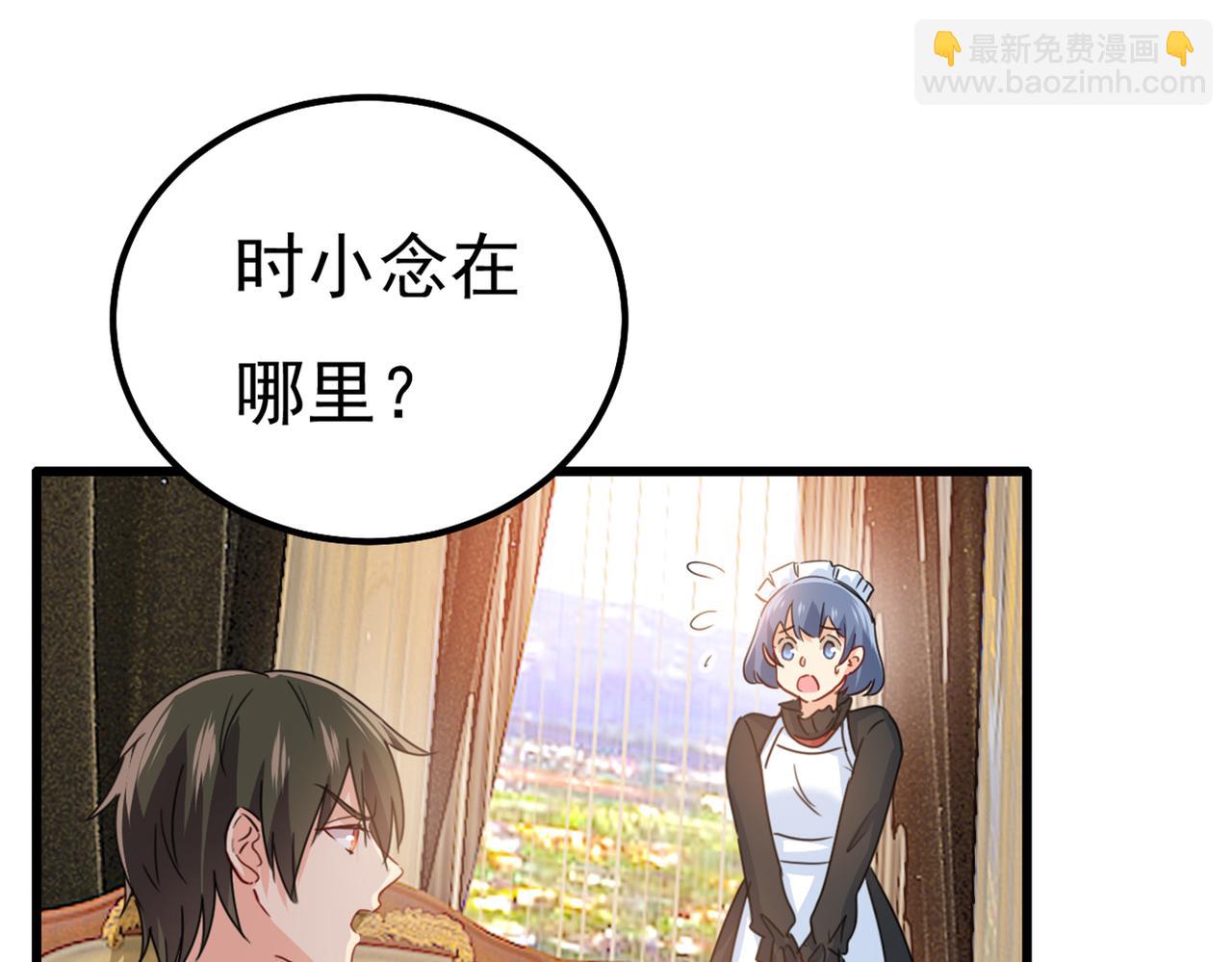第357话 单独见你母亲25