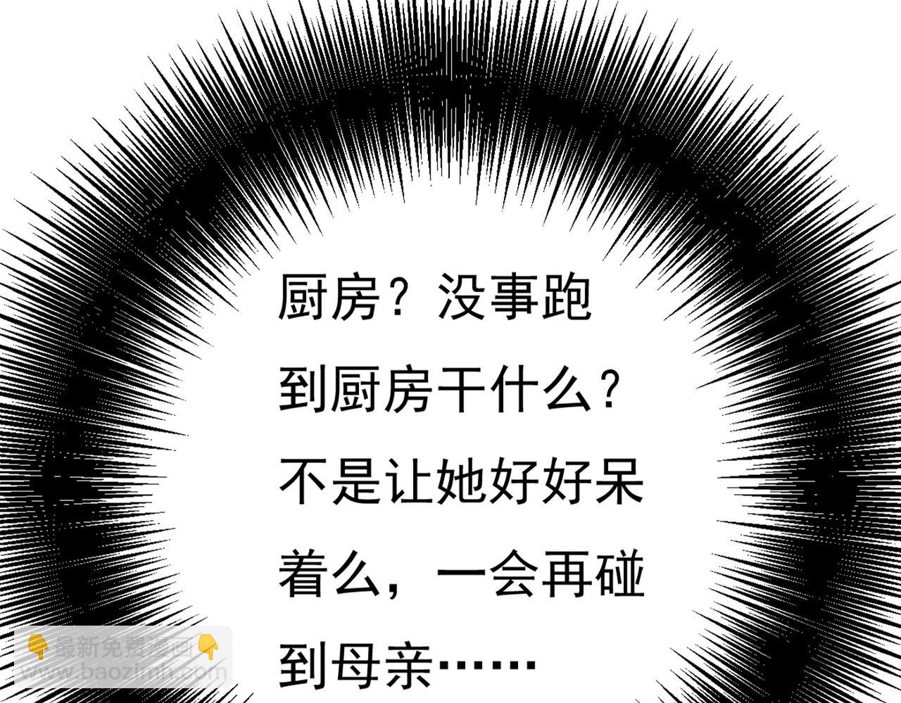 第357话 单独见你母亲28