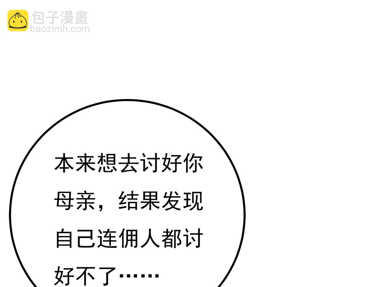 第357话 单独见你母亲42