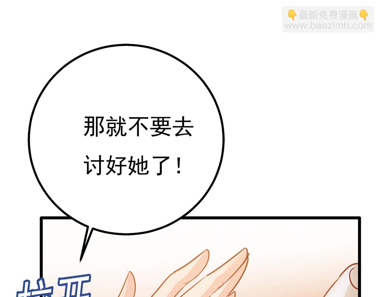 第357话 单独见你母亲48
