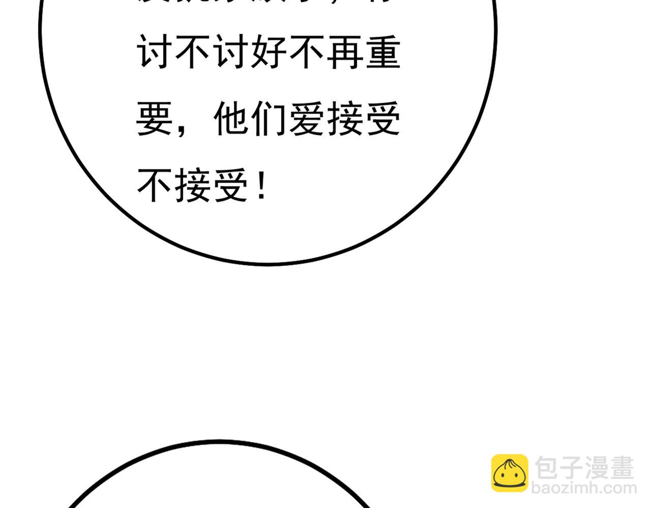 第357话 单独见你母亲59