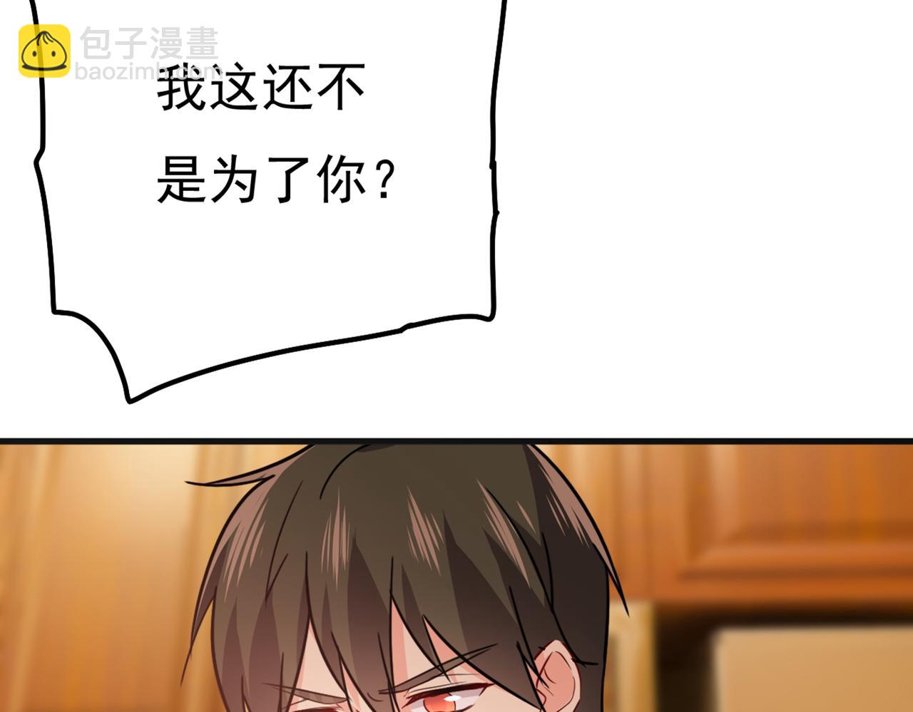 第357话 单独见你母亲68
