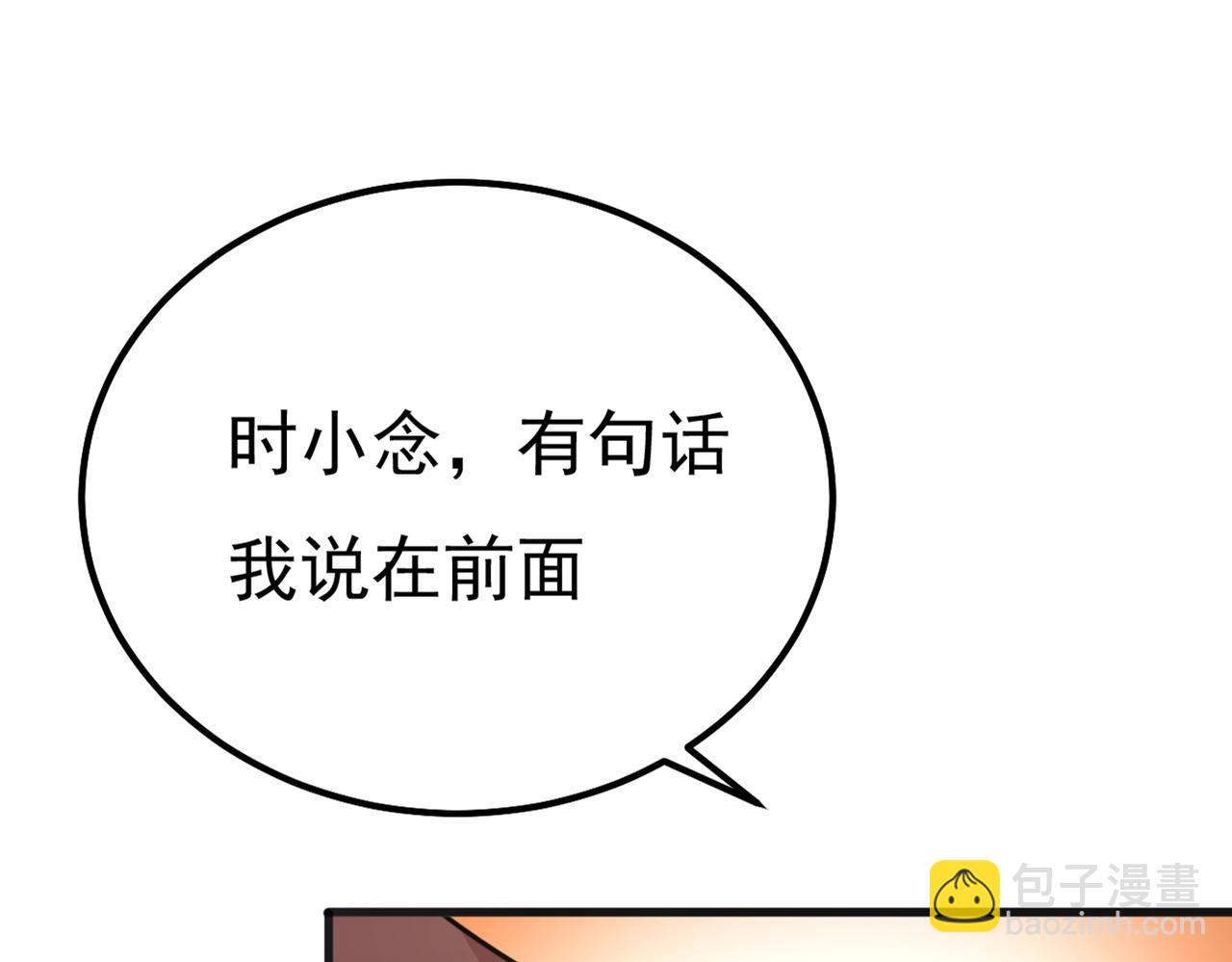 第357话 单独见你母亲70