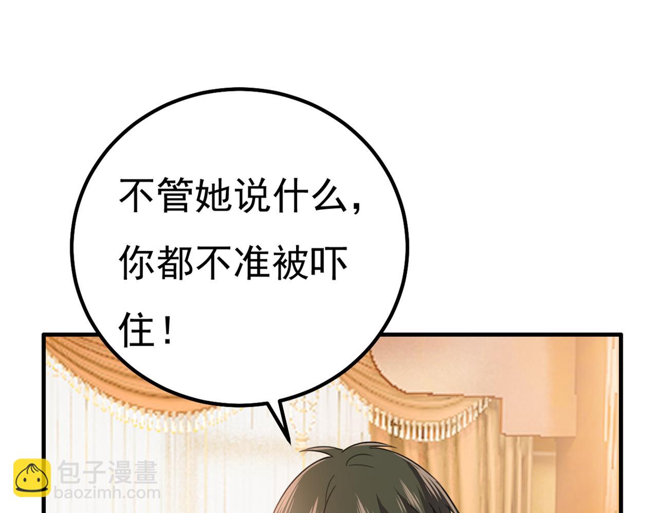 第357话 单独见你母亲72