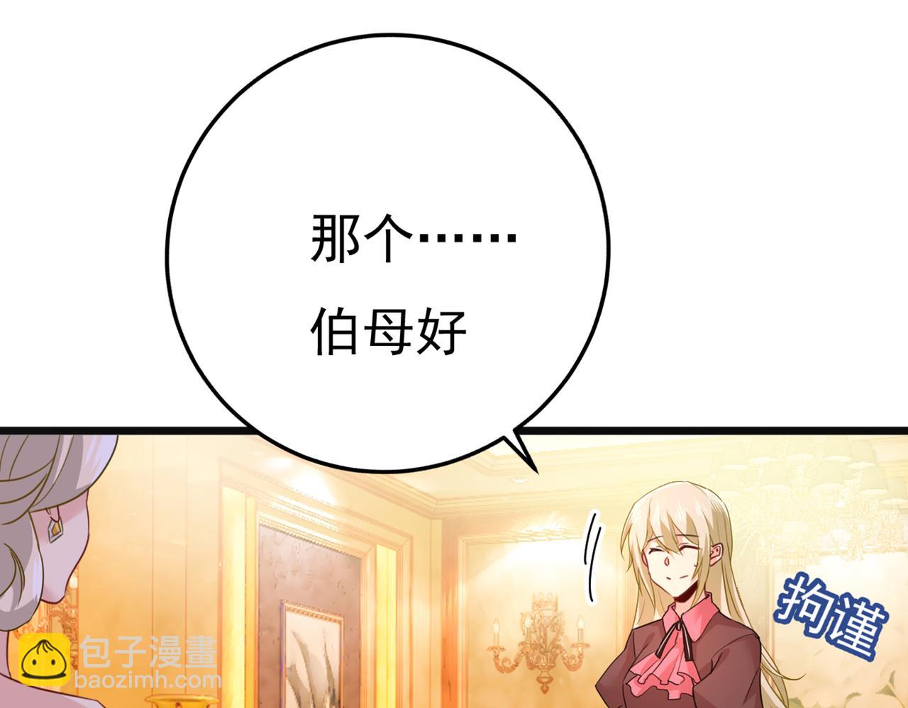 第358话 你值多少钱？12