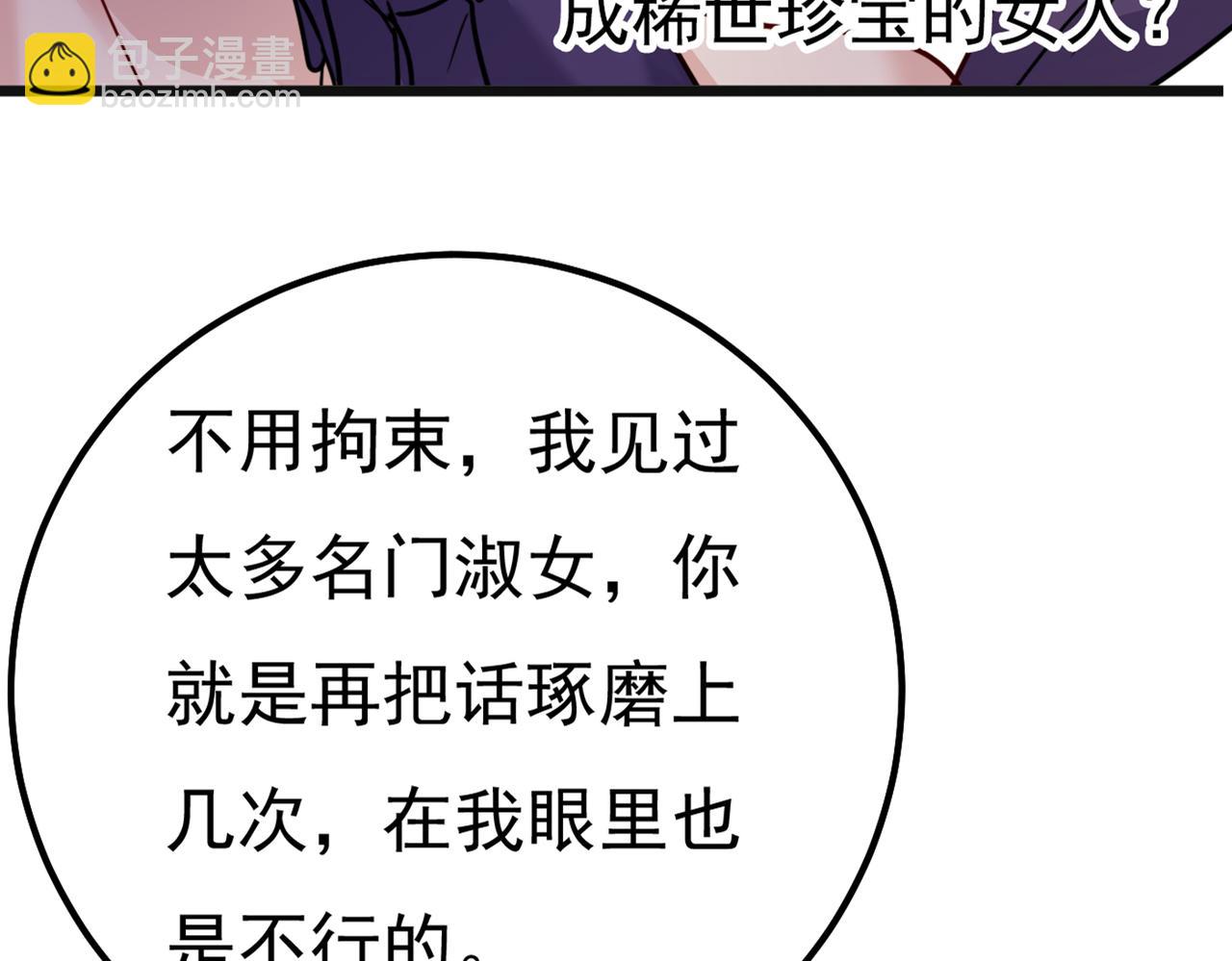 第358话 你值多少钱？21