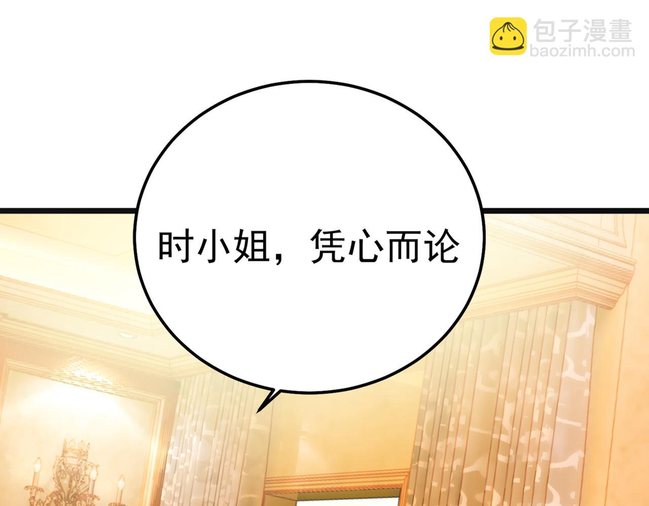 第358话 你值多少钱？34