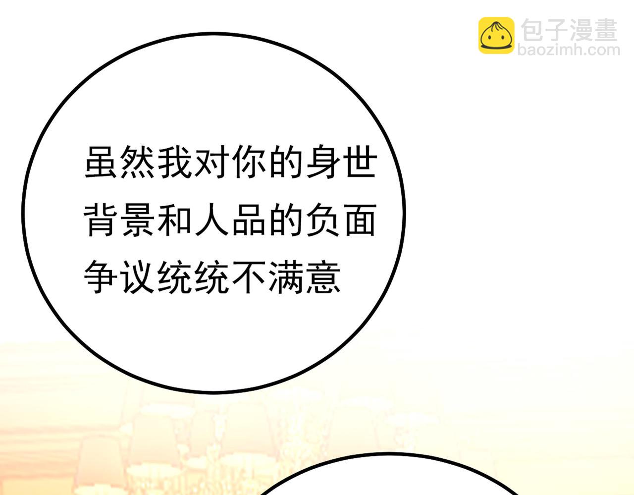 第358话 你值多少钱？40