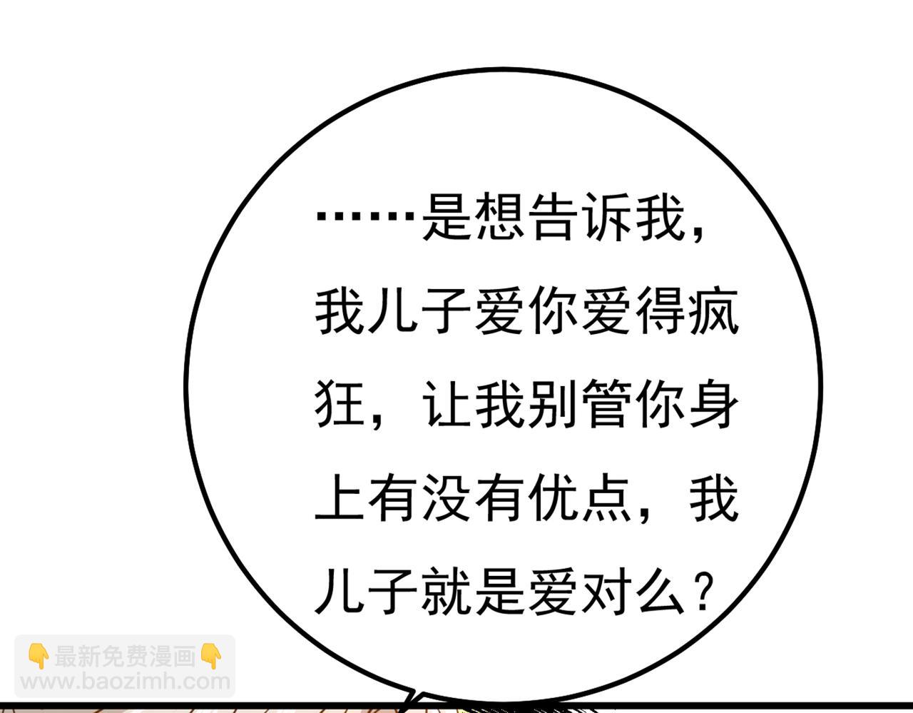 第358话 你值多少钱？54