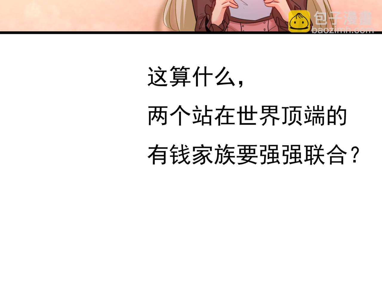 第358话 你值多少钱？78