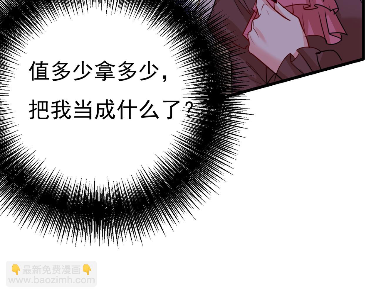 第358话 你值多少钱？95