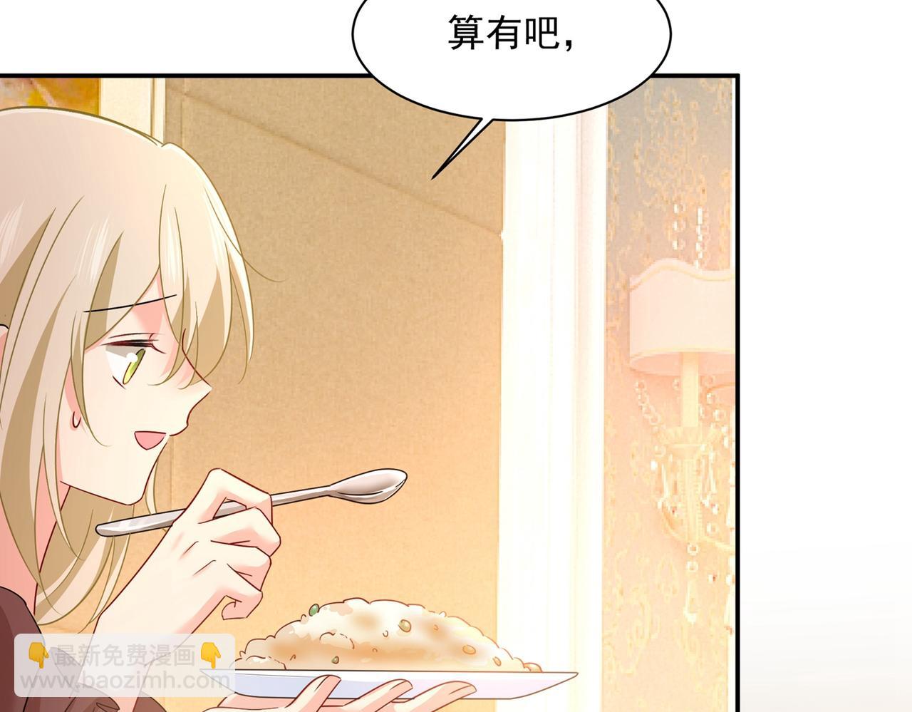 第359话 你配得上宫欧吗？101