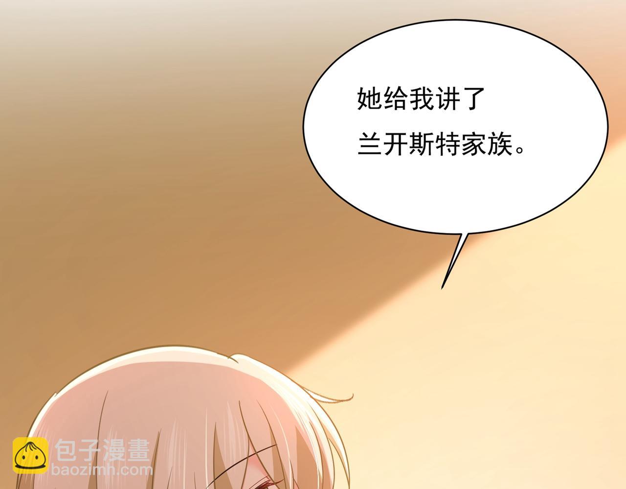 第359话 你配得上宫欧吗？103