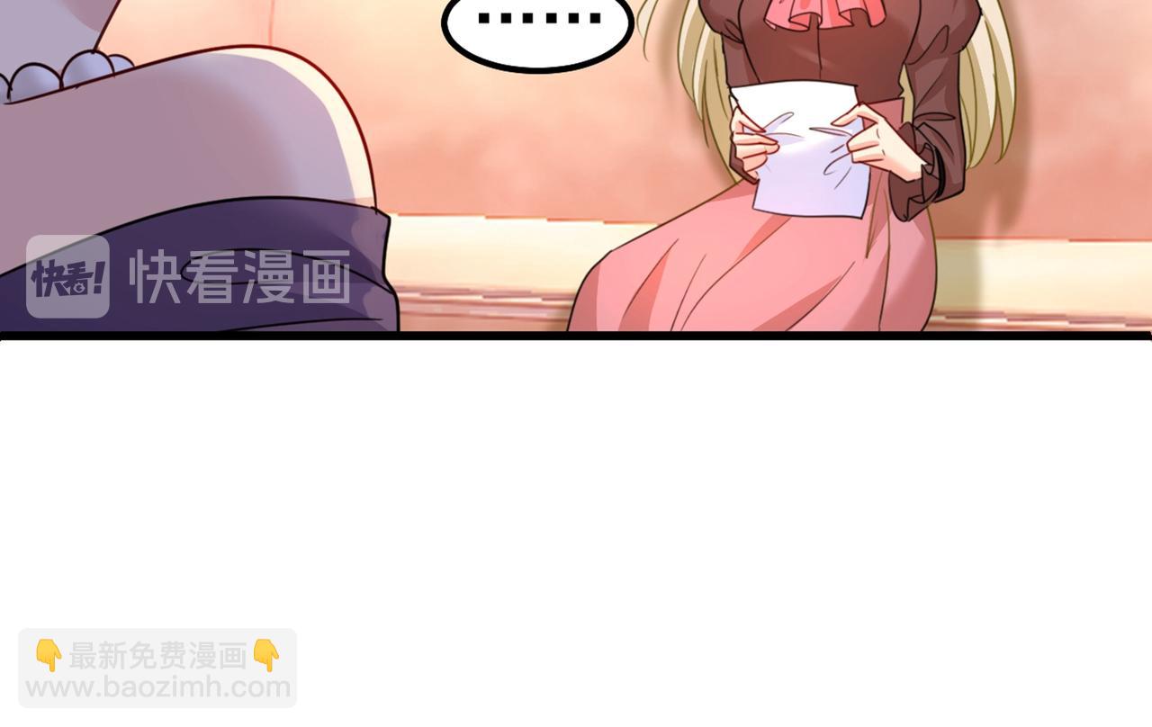 第359话 你配得上宫欧吗？11