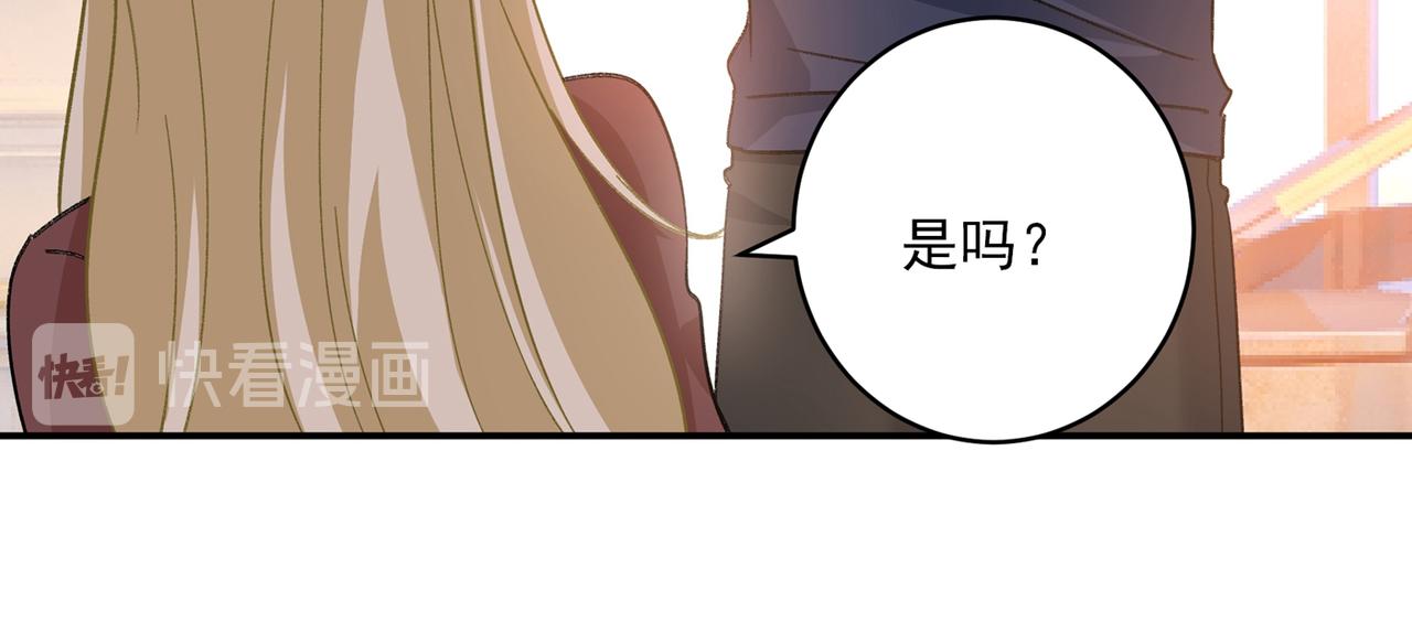 第359话 你配得上宫欧吗？112