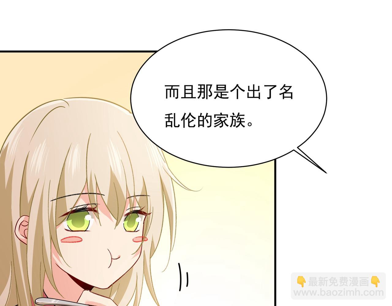 第359话 你配得上宫欧吗？113