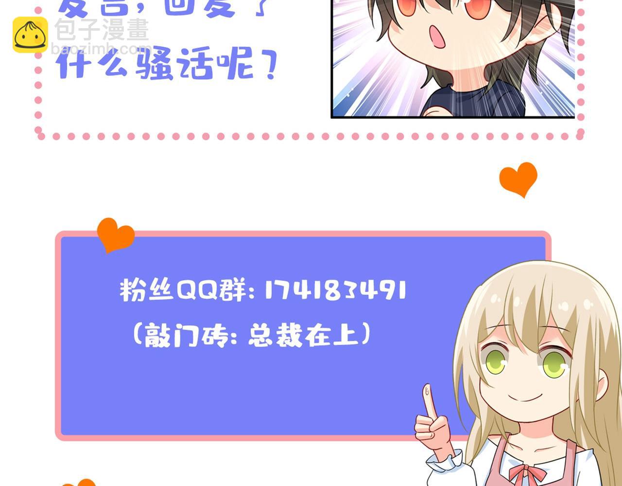 第359话 你配得上宫欧吗？119