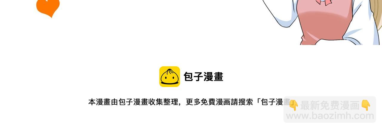 第359话 你配得上宫欧吗？120