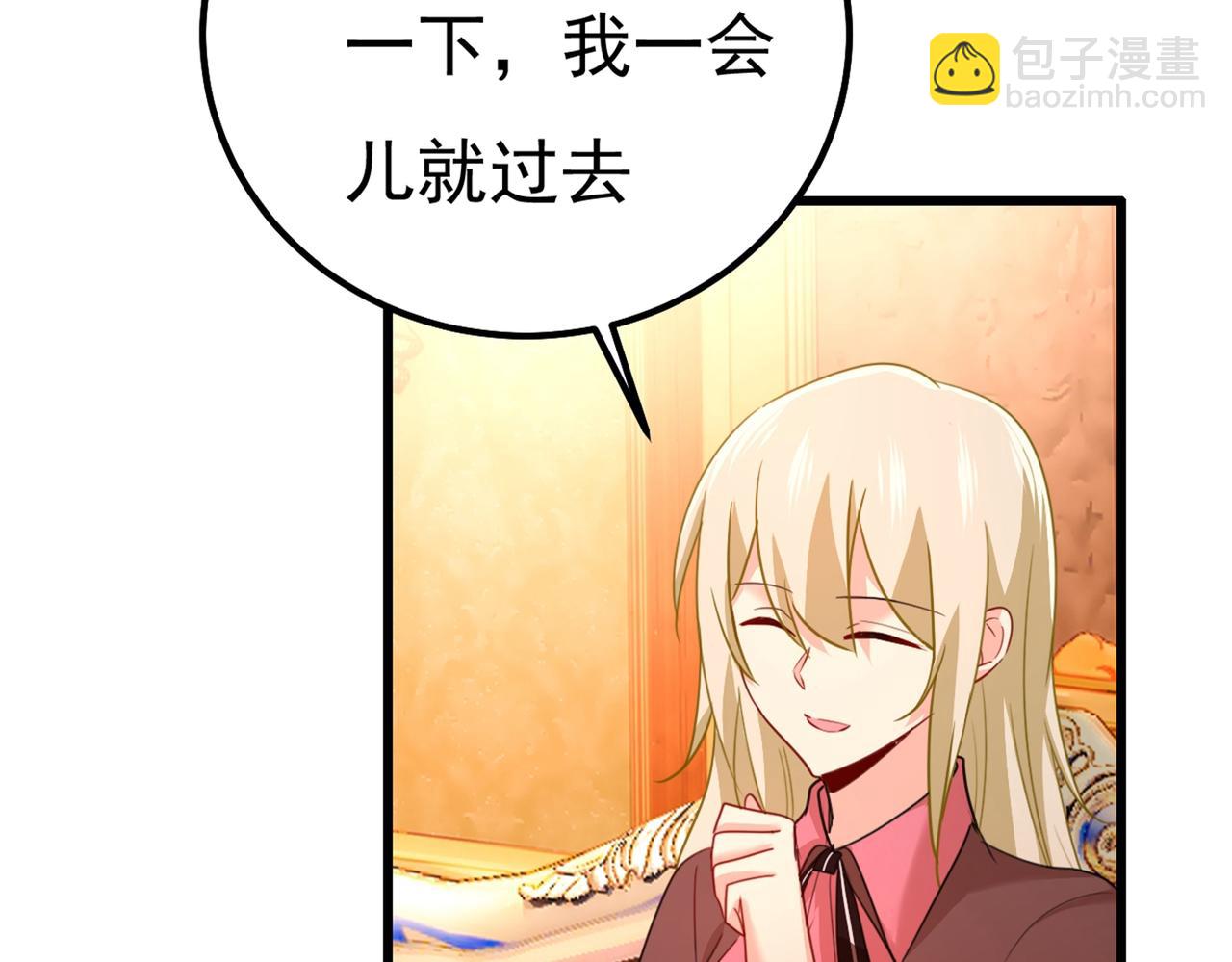 第359话 你配得上宫欧吗？13