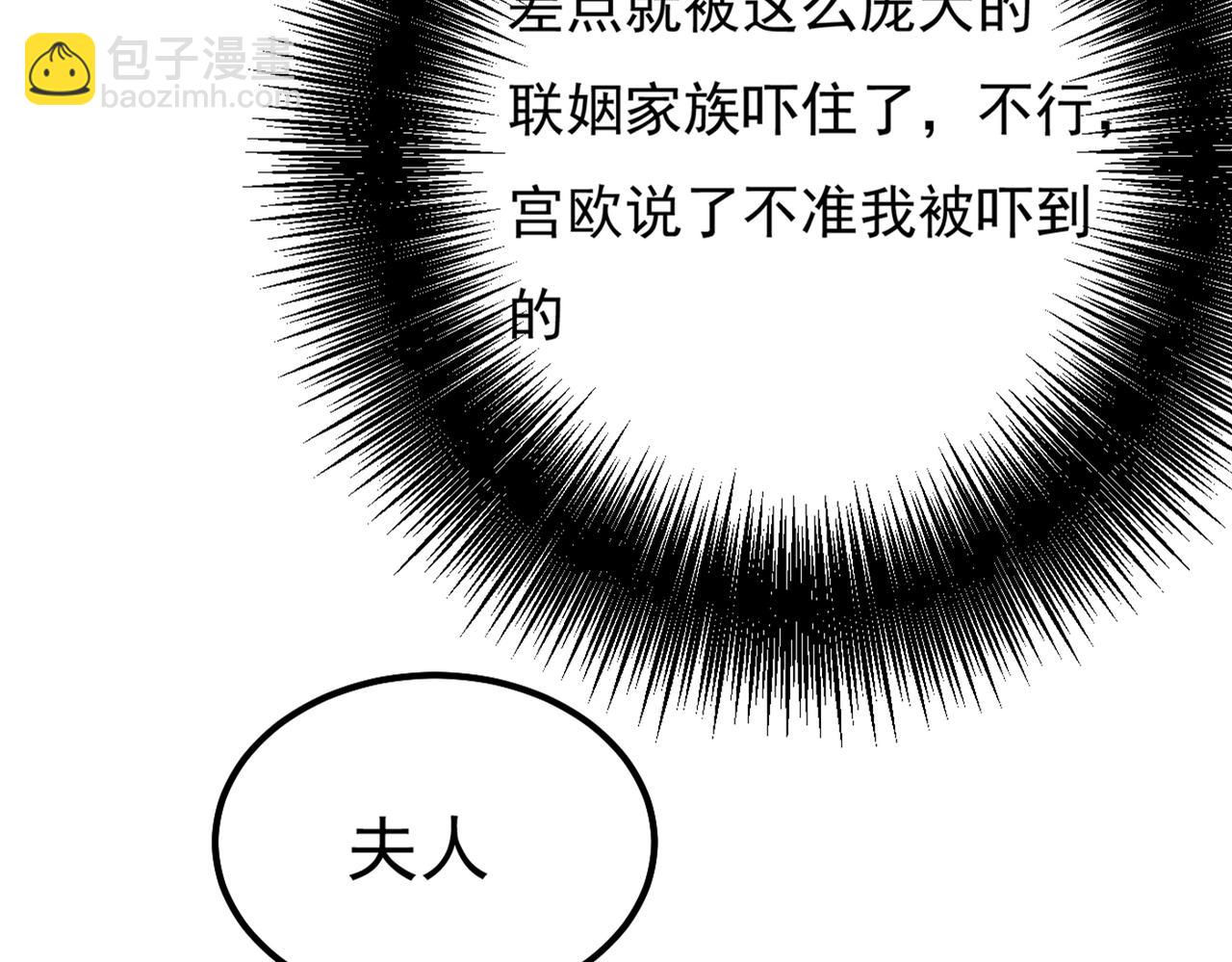 第359话 你配得上宫欧吗？16