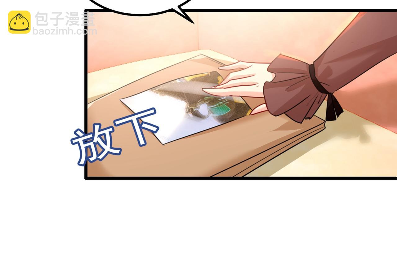 第359话 你配得上宫欧吗？17