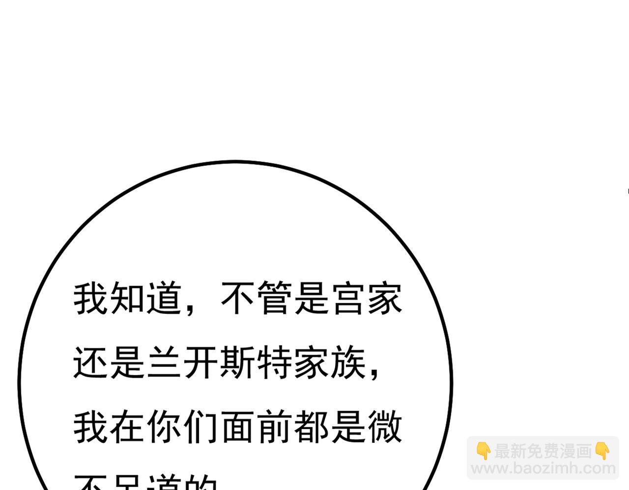 第359话 你配得上宫欧吗？18