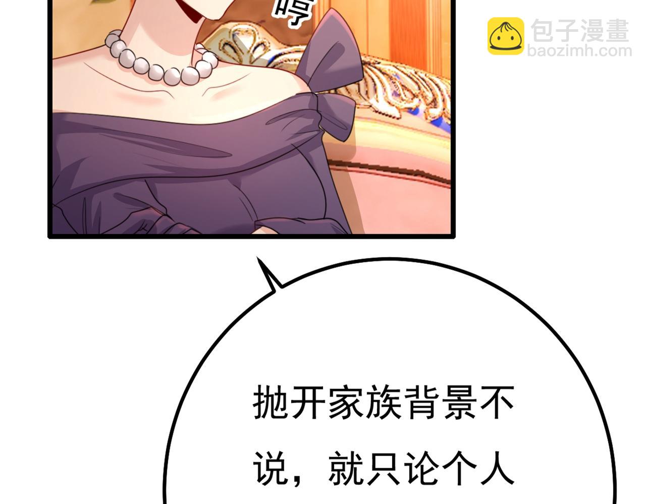 第359话 你配得上宫欧吗？25