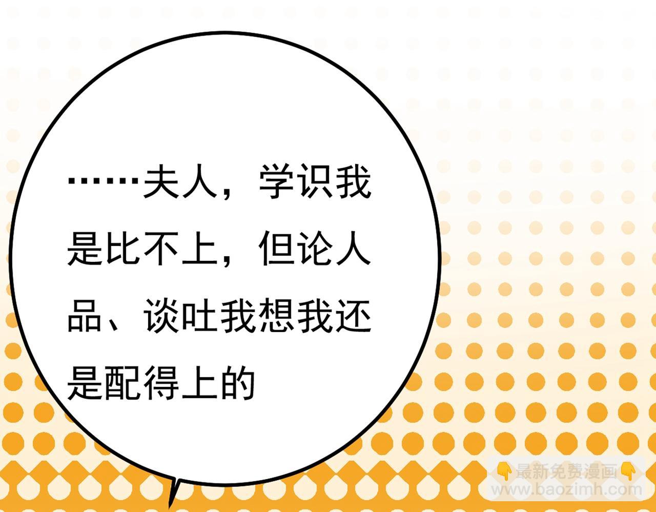 第359话 你配得上宫欧吗？27