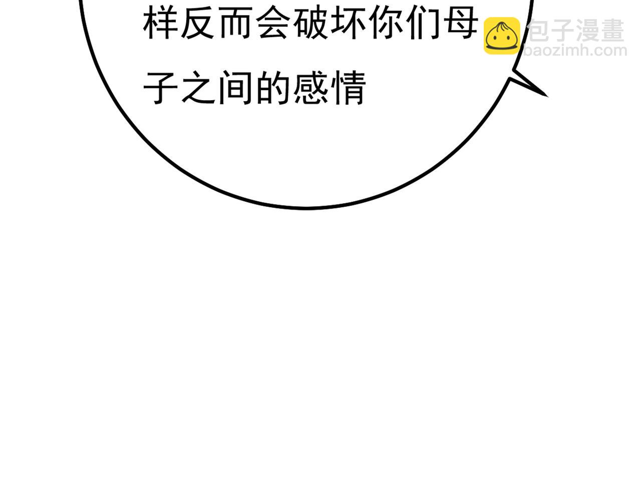 第359话 你配得上宫欧吗？32