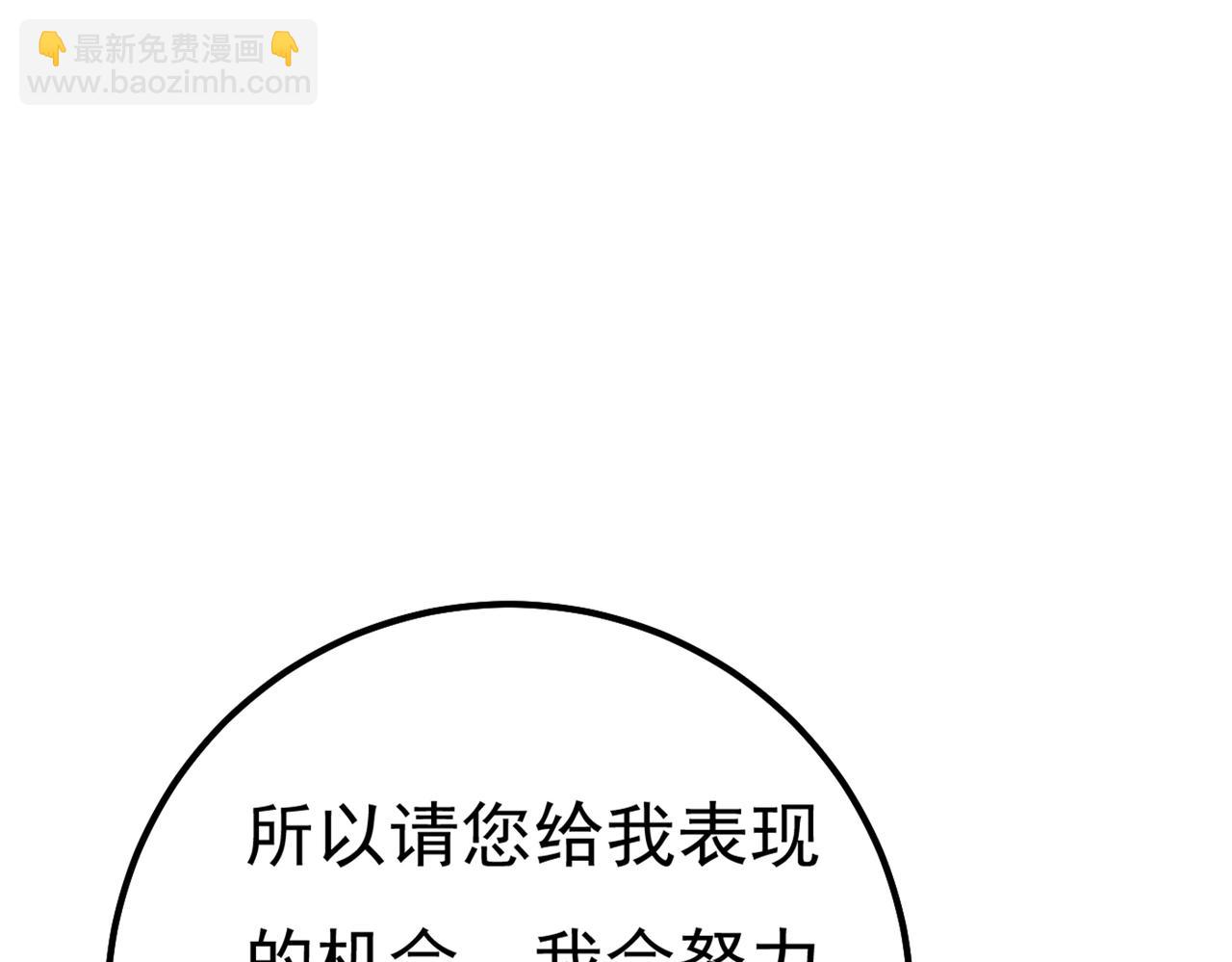 第359话 你配得上宫欧吗？33