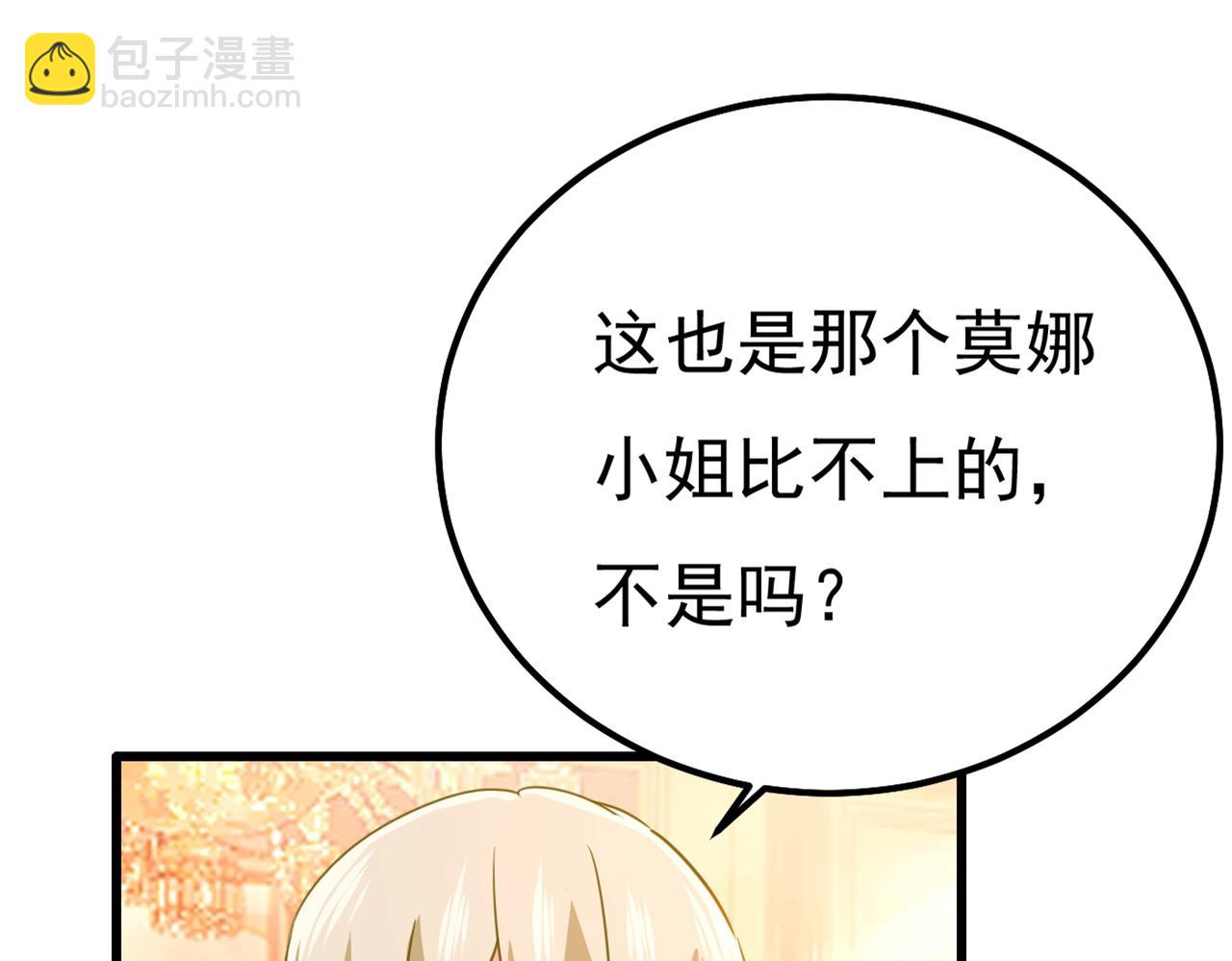 第359话 你配得上宫欧吗？38