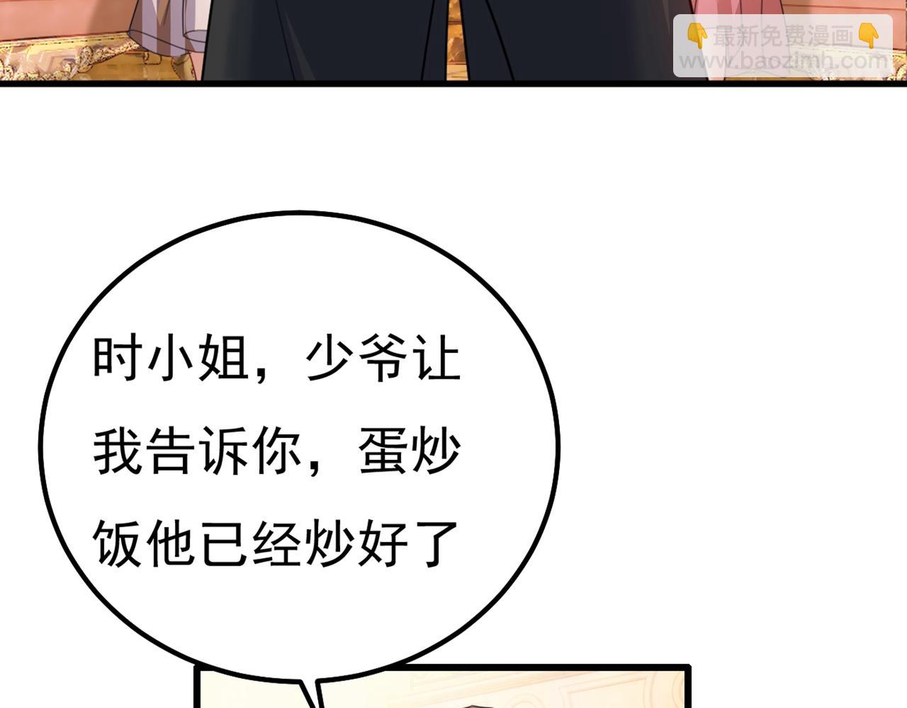 第359话 你配得上宫欧吗？4