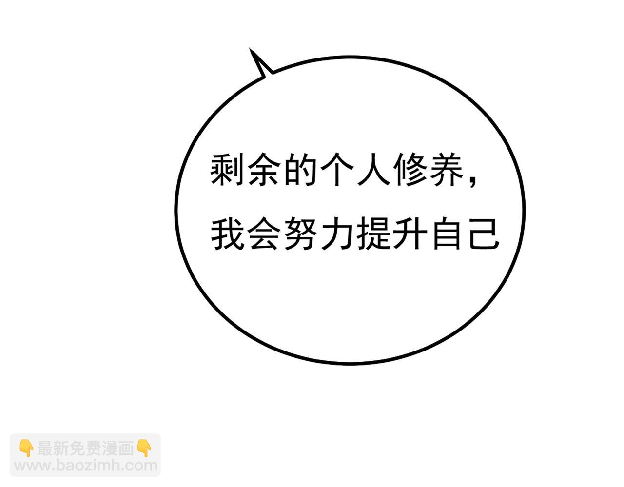 第359话 你配得上宫欧吗？41
