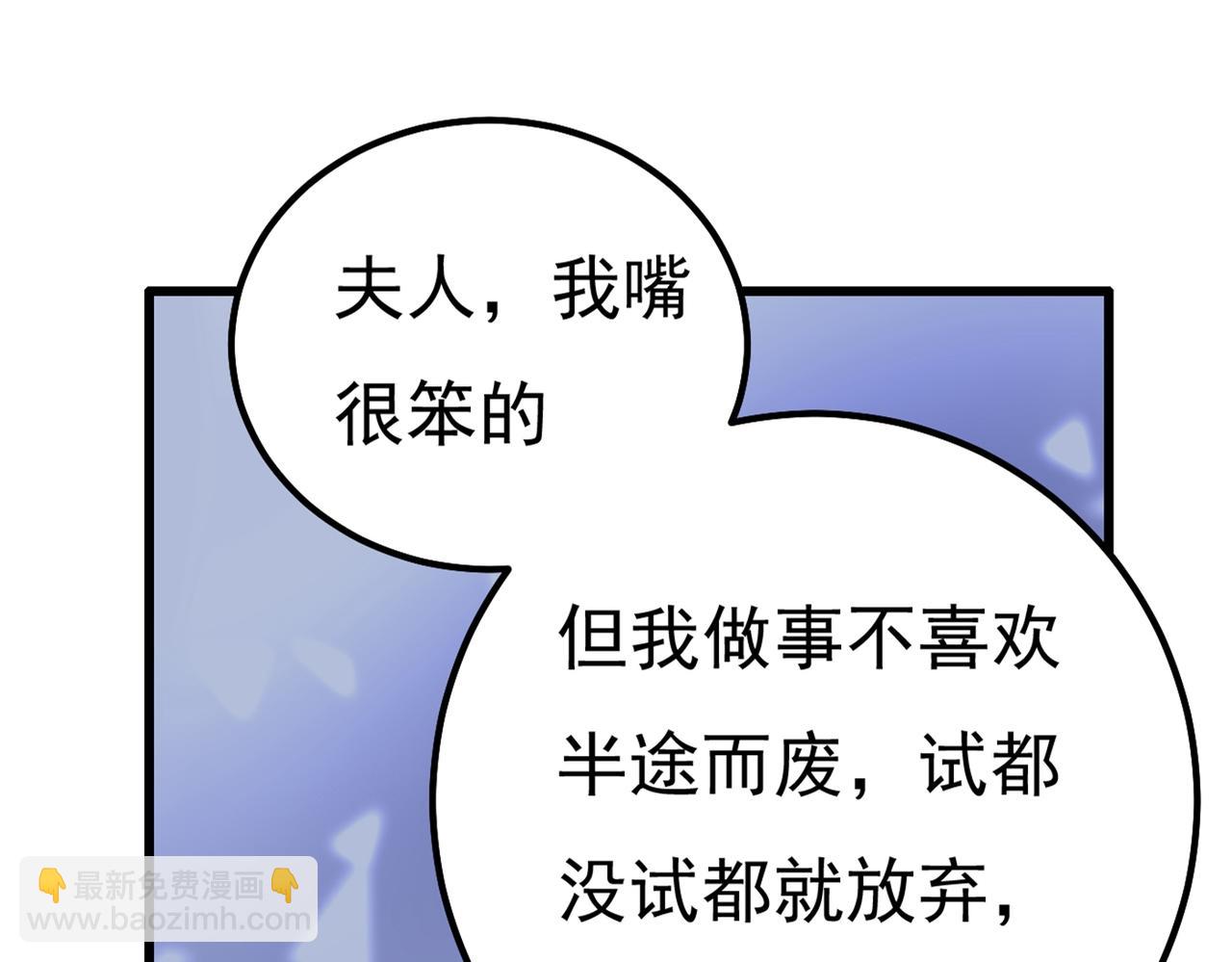 第359话 你配得上宫欧吗？44