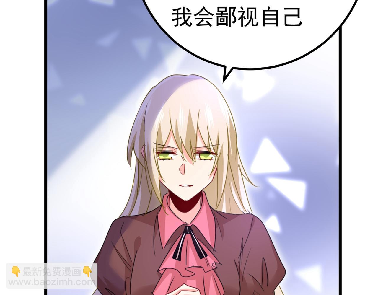 第359话 你配得上宫欧吗？45